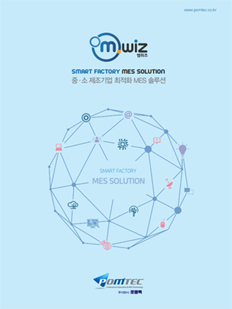 MWIZ브로슈어